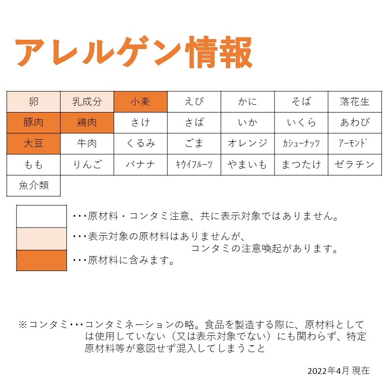 華味鳥つくね（500g）