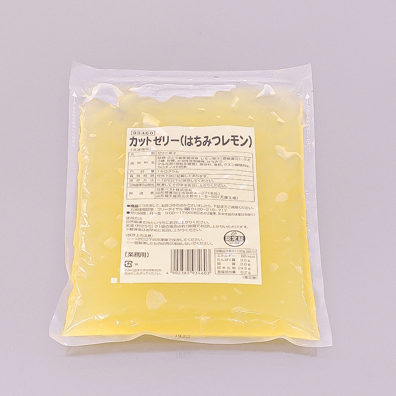 カットゼリー (はちみつレモン) （1kg）