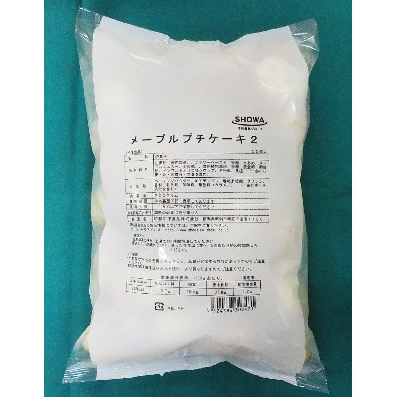 メープルプチケーキ（約14g×50個）