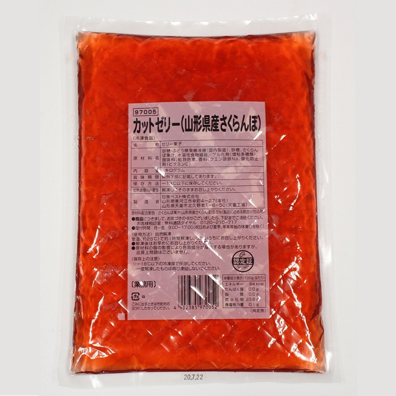 カットゼリー （ 山形県産さくらんぼ）（1kg）