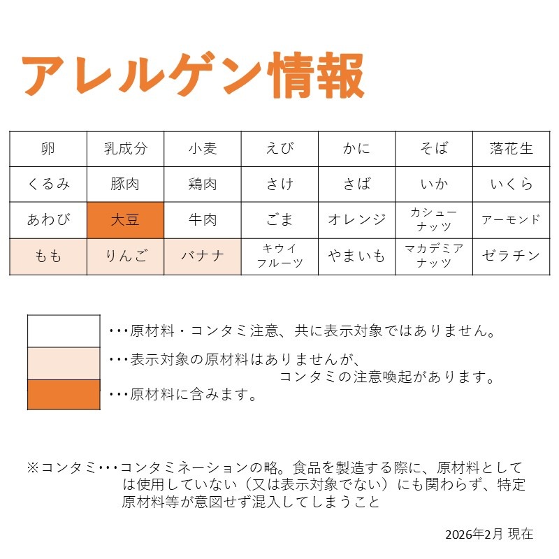 フレンズクレープ（いちご）（30g×10）