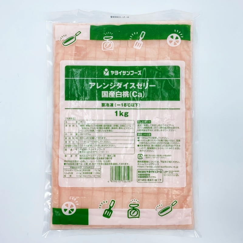 アレンジダイスゼリー国産白桃（Ca）（1kg）