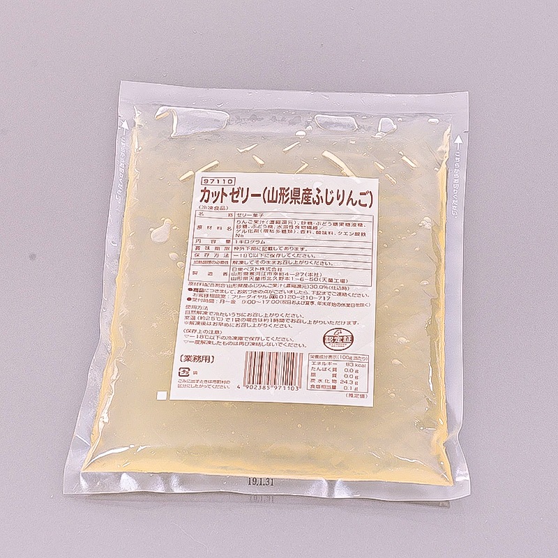 カットゼリー （ 山形県産ふじりんご ）（1kg）