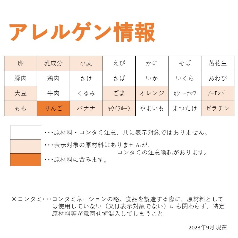 カットゼリー （ 山形県産ふじりんご ）（1kg）