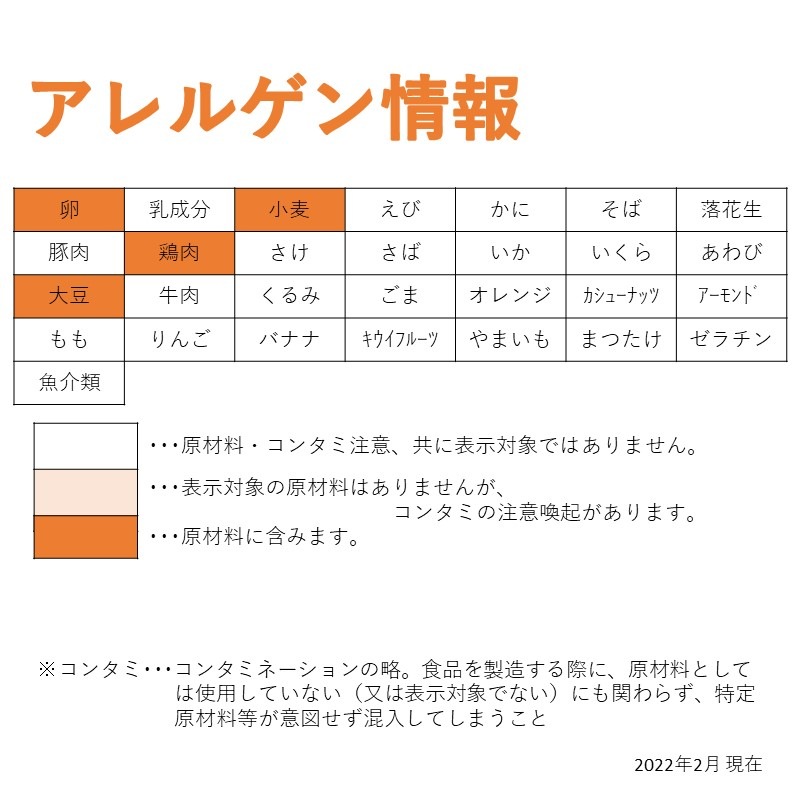 つくね大葉巻きハンバーグ（40g×25）