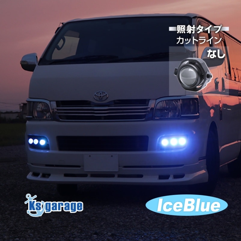 汎用型 フォグランプ 10w アイスブルー (配光タイプ:スポット) | 車