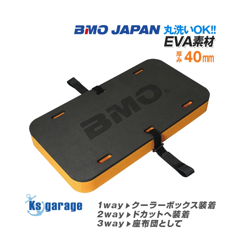 BMO Japan クーラーボックス ドカット用 3WAY クッション