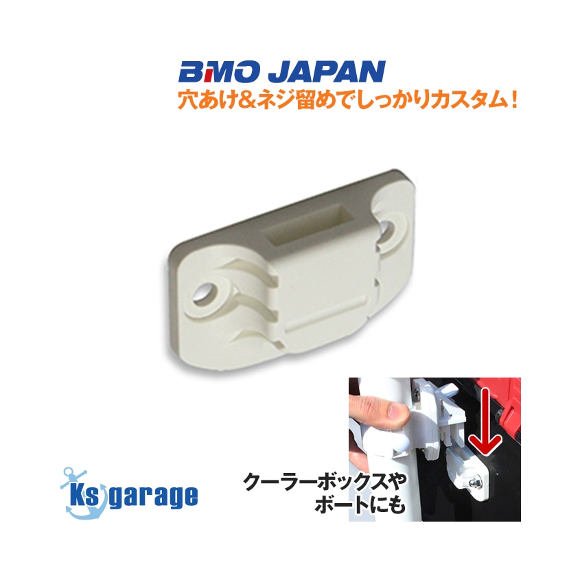 BMO Japan つりピタシリーズ ビス固定ベース