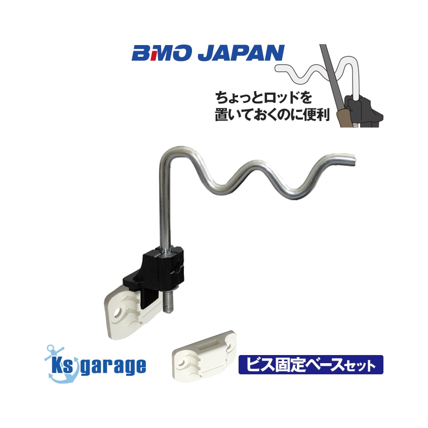 BMO Japan つりピタシリーズ ちょい置き (ビス固定タイプ)