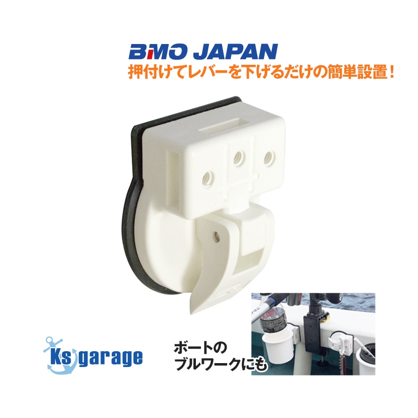 BMO Japan つりピタシリーズ 吸盤ベース 単品