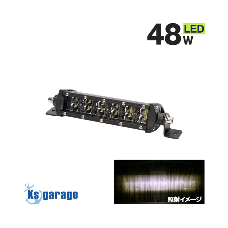 LEDライトバー 48w カットラインレンズ搭載 DC12v / 24v 対応