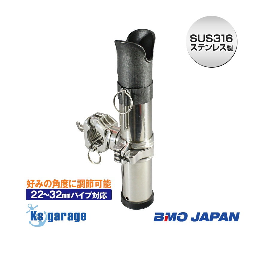 BMO Japan ステンレスロッドホルダー パイプクランプ式 Φ22mm