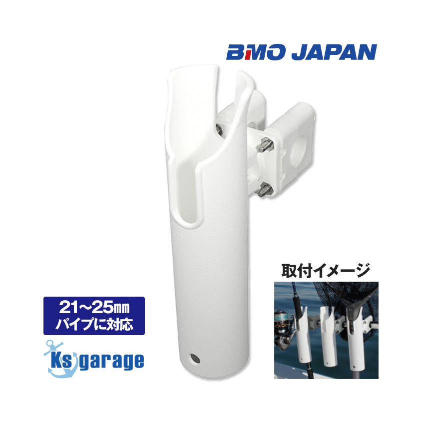 BMO Japan レール用プラロッドホルダー バウレール Φ21mm-25mm 径に対応