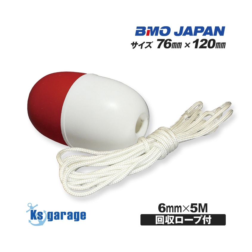 BMO japan シーアンカーフロート (回収用ロープ5m付き)