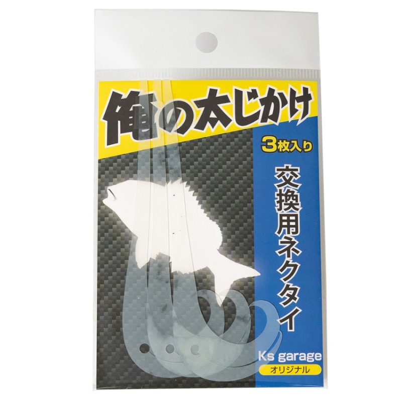 Ksガレージオリジナル タイラバ仕掛け -俺の太仕掛け- 専用 スペアネクタイ (ケイムラ)