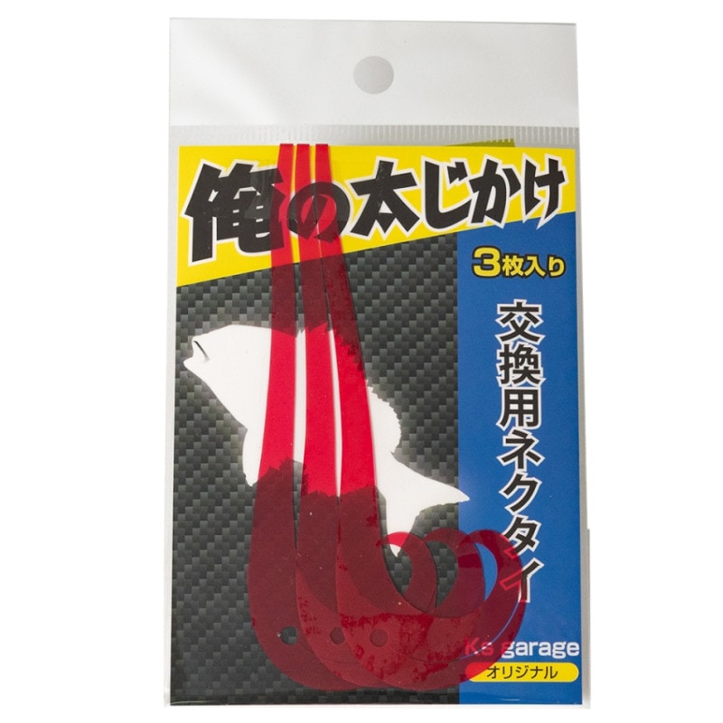 Ksガレージオリジナル タイラバ仕掛け -俺の太仕掛け- 専用 スペアネクタイ (レッド)