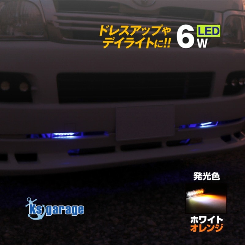 LEDストロボライト 19パターン点灯 DC12v / 24v 対応 (発光色:オレンジ/ホワイト)