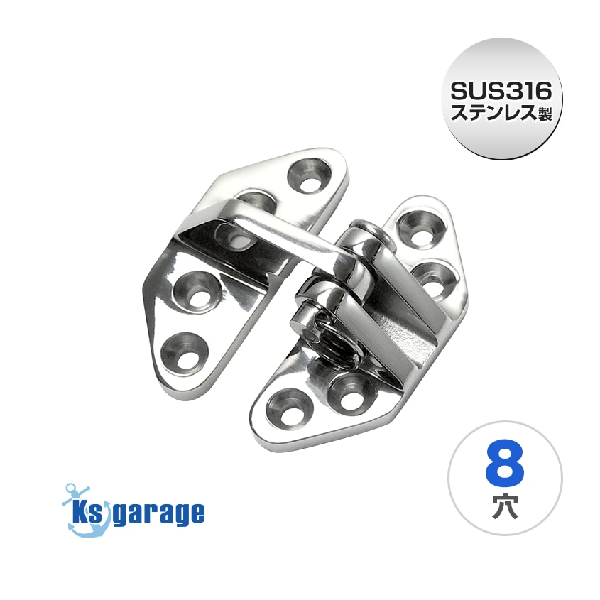 8穴 立体ヒンジ 67mm×70mm 着脱ピン式 (マリングレードステンレス SUS316製)