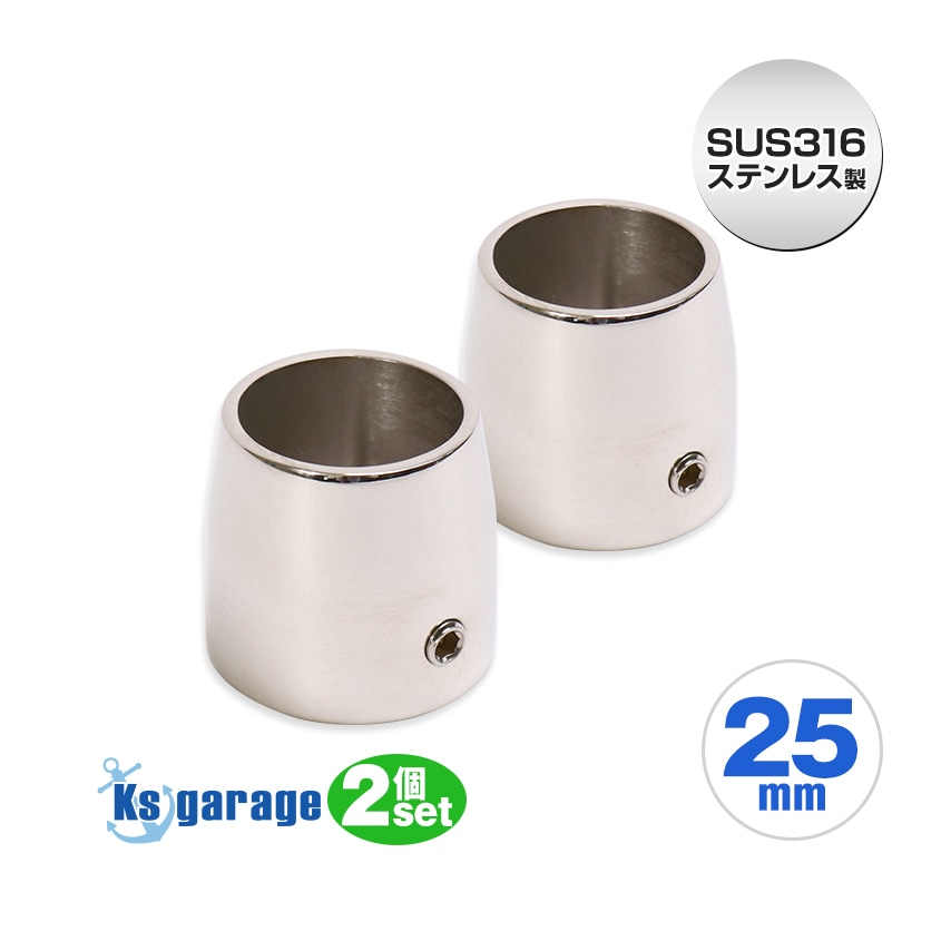 25mmパイプ用 リールシート 2個セット