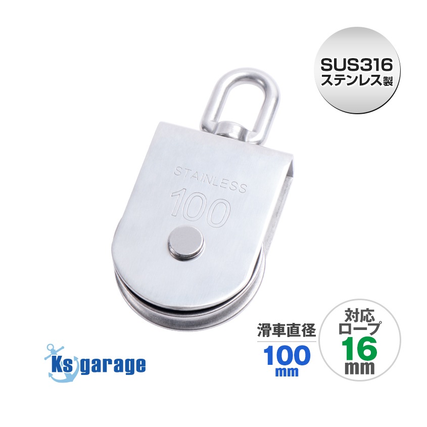 サンマブロック スイベル式 車径 100mm (マリングレードステンレス SUS316製)