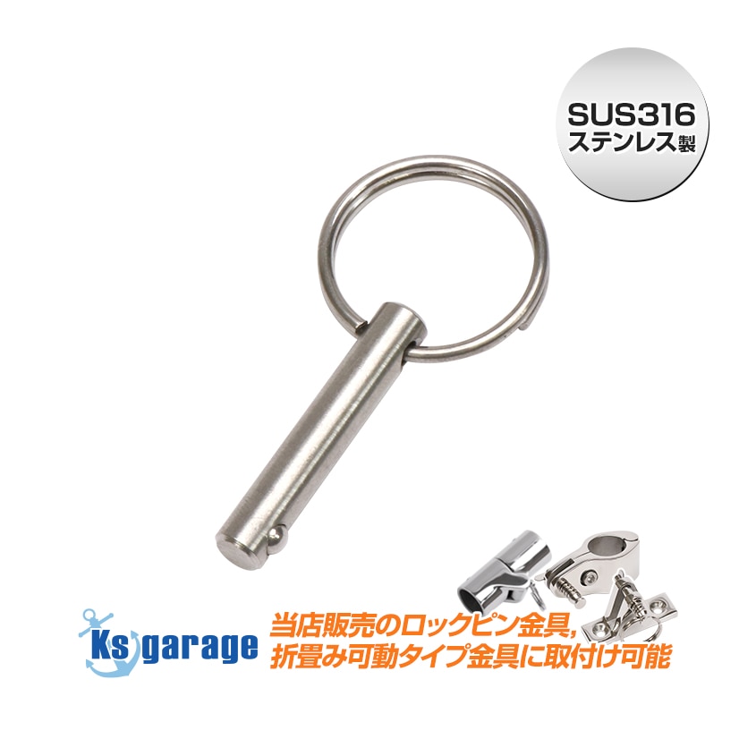 予備パーツ ボールロック式　ロックピン