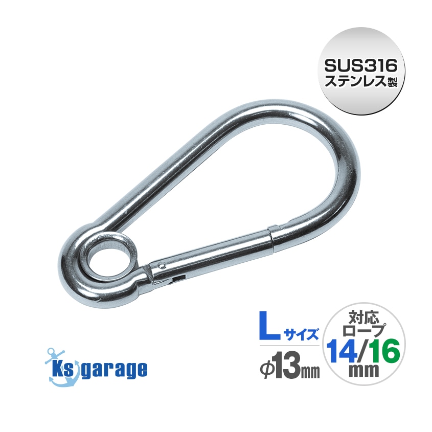 リング付き スナップフック Φ13mm×160mm リング径22mm Lサイズ (マリン