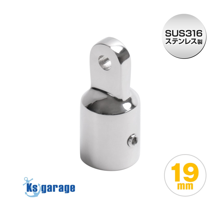 19mmパイプ用 アイエンドキャップ (マリングレードステンレス SUS316製)