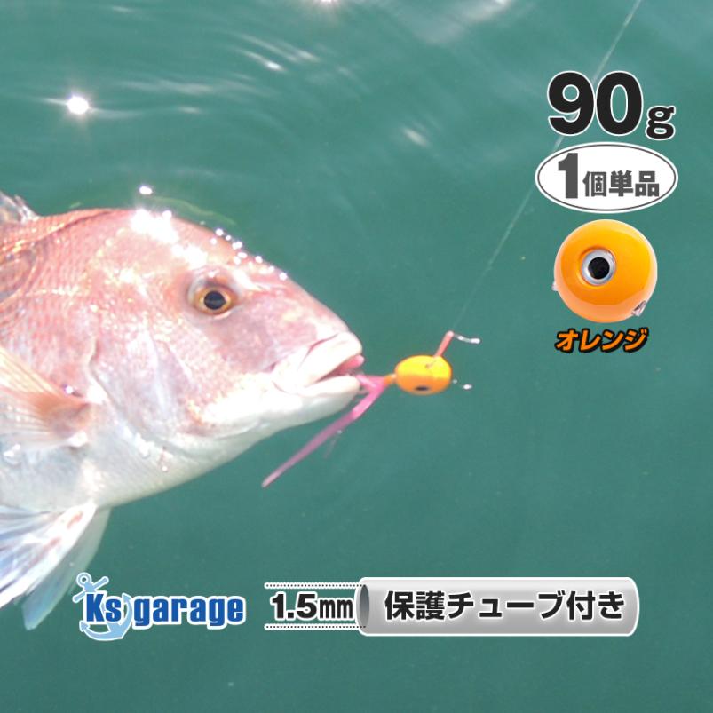 タイラバ用鉛ヘッド 90g (オレンジ)