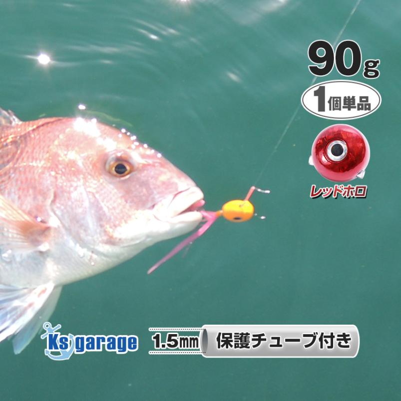 タイラバ用鉛ヘッド 90g (レッド)