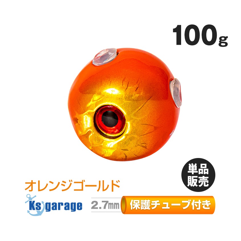 100g オレンジゴールド タイラバ用 タングステンヘッド 【保護チューブ付き】