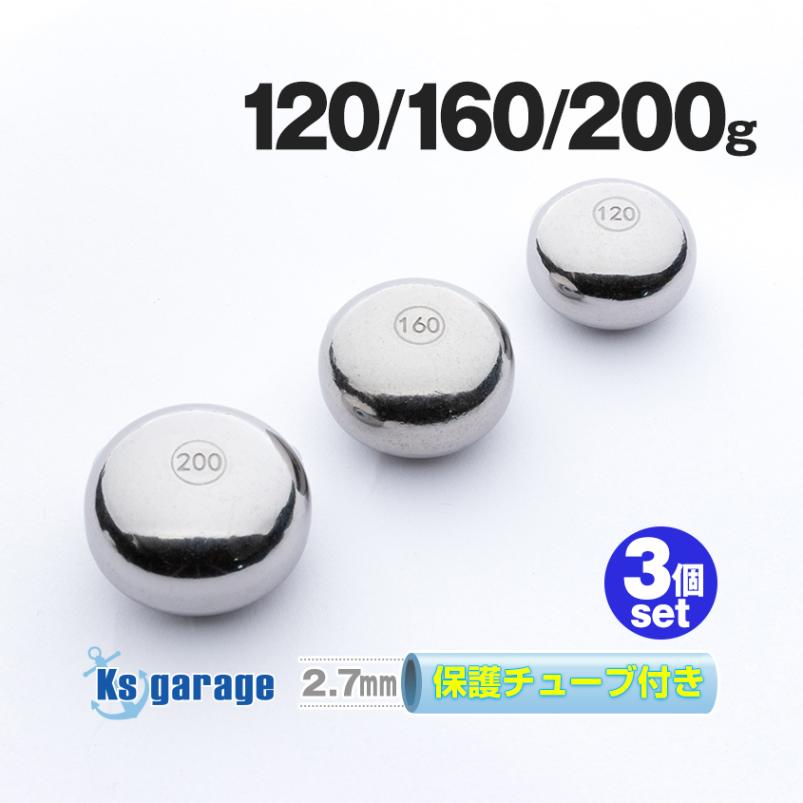 120g/160g/200g タイラバ用 タングステンヘッド 3種セット 【保護チューブ付き】