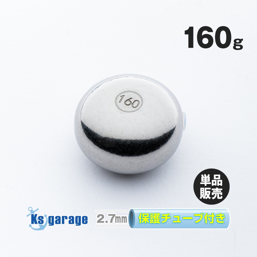 160g タイラバ用 タングステンヘッド 【保護チューブ付き】