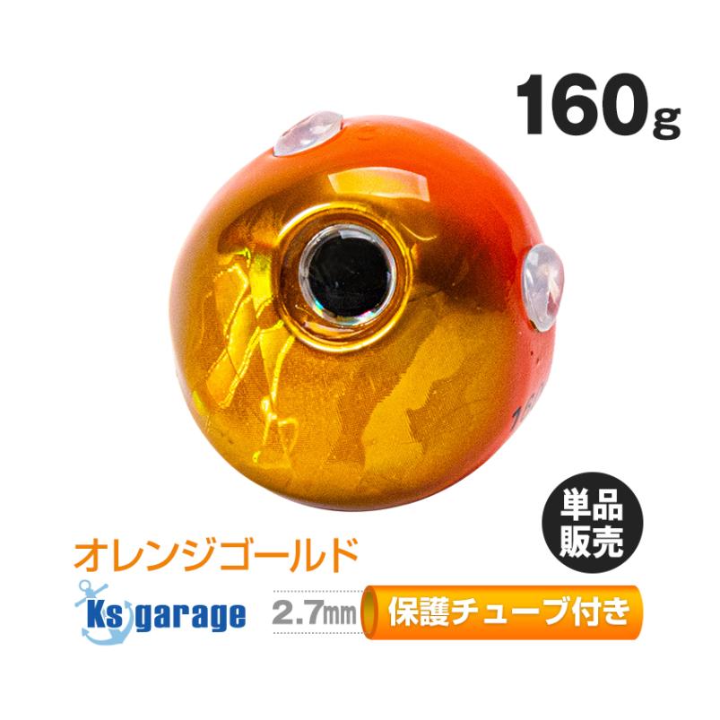 160g オレンジゴールド タイラバ用 タングステンヘッド 【保護チューブ付き】