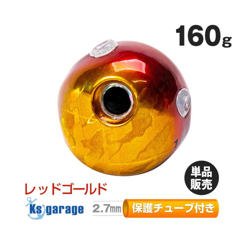 160g レッドゴールド タイラバ用 タングステンヘッド 【保護チューブ 