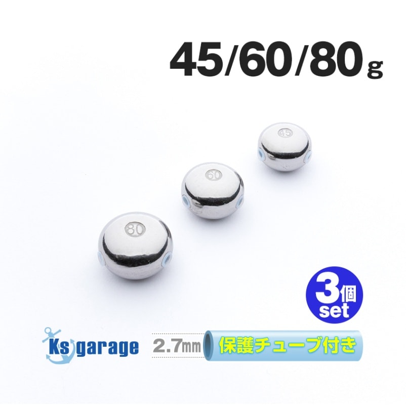45g/60g/80g タイラバ用 タングステンヘッド 3種セット 【保護チューブ付き】