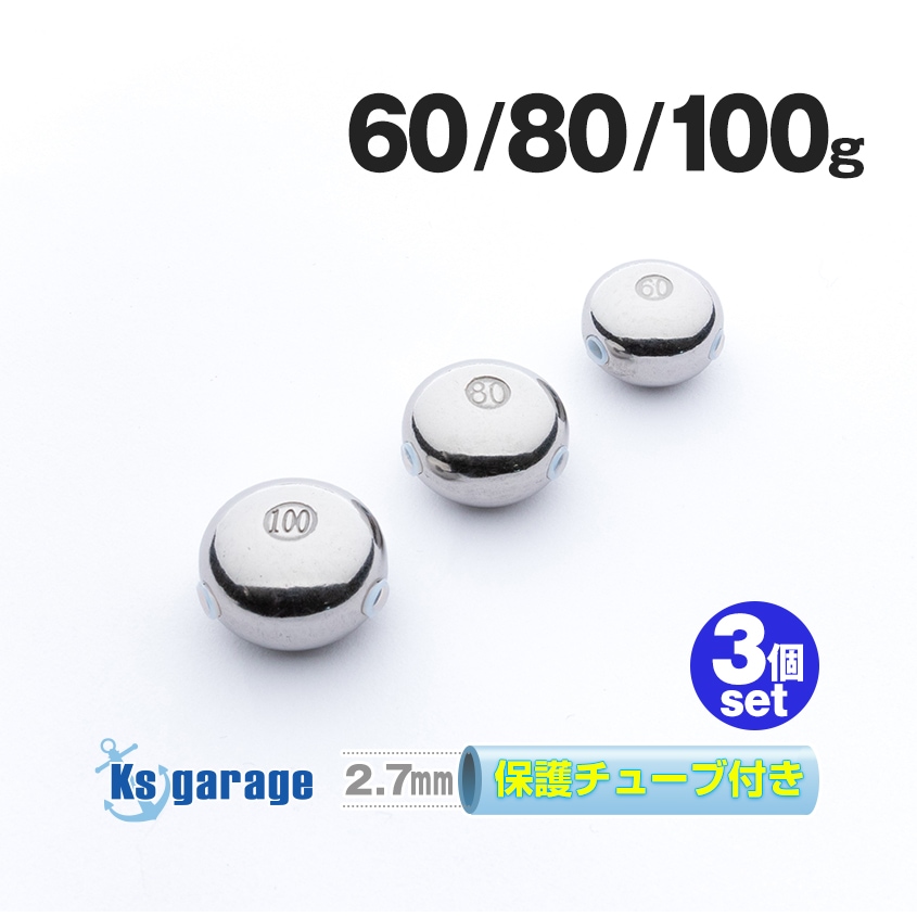 60g/80g/100g タイラバ用 タングステンヘッド 3種セット 【保護チューブ付き】