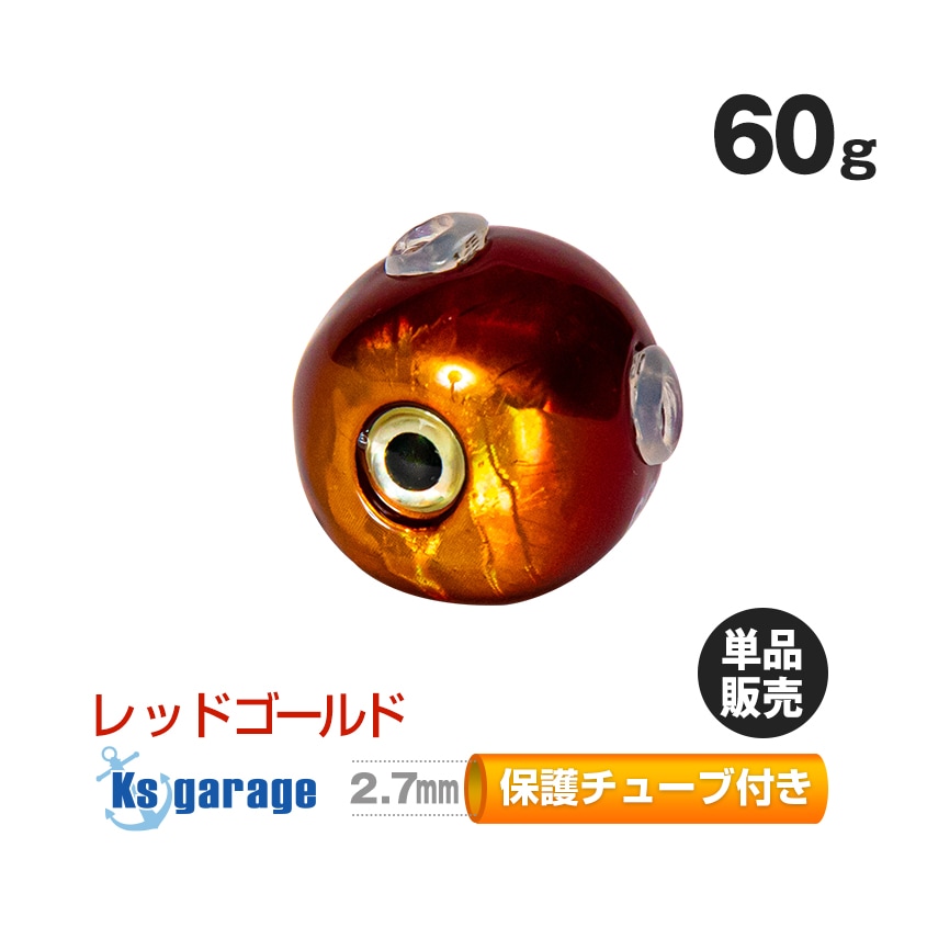 60g レッドゴールド タイラバ用 タングステンヘッド 【保護チューブ