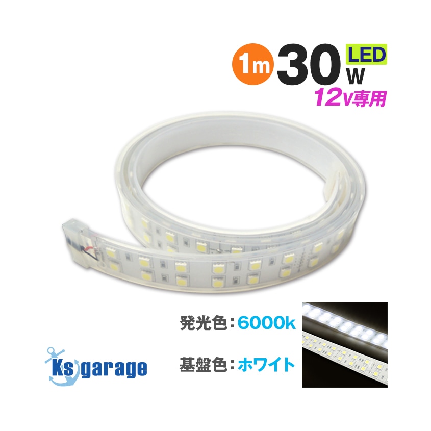 DC12v専用 LEDテープライト 6000k ホワイト発光 白基盤 (1m)