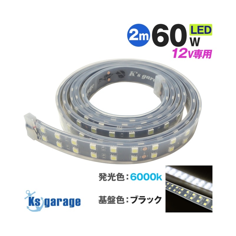 DC12v専用 LEDテープライト 6000k ホワイト発光 黒基盤 (2m)