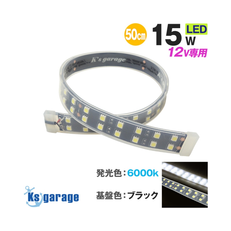 DC12v専用 LEDテープライト 6000k ホワイト発光 黒基盤 (50cm)