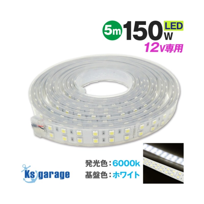 DC12v専用 LEDテープライト 6000k ホワイト発光 白基盤 (5m)