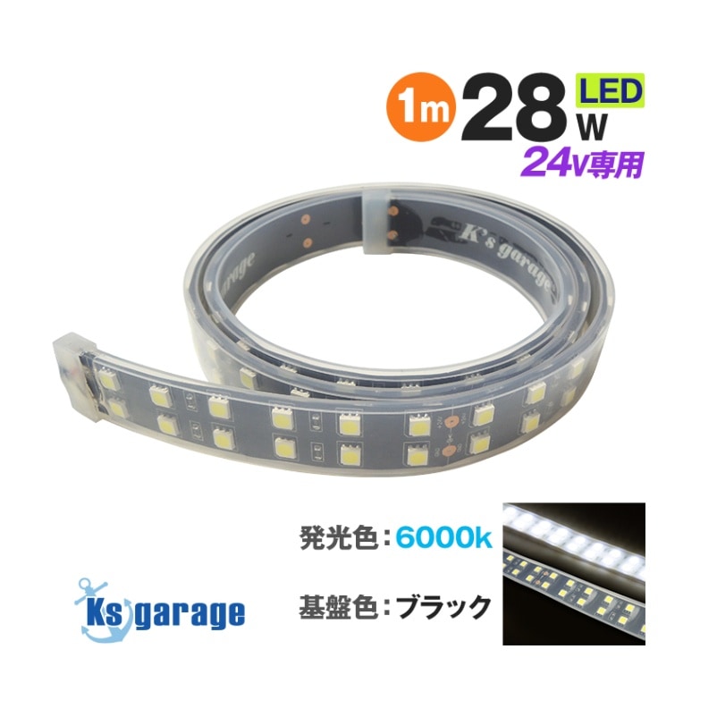 DC24v専用 LEDテープライト 6000k ホワイト発光 黒基盤 (1m)