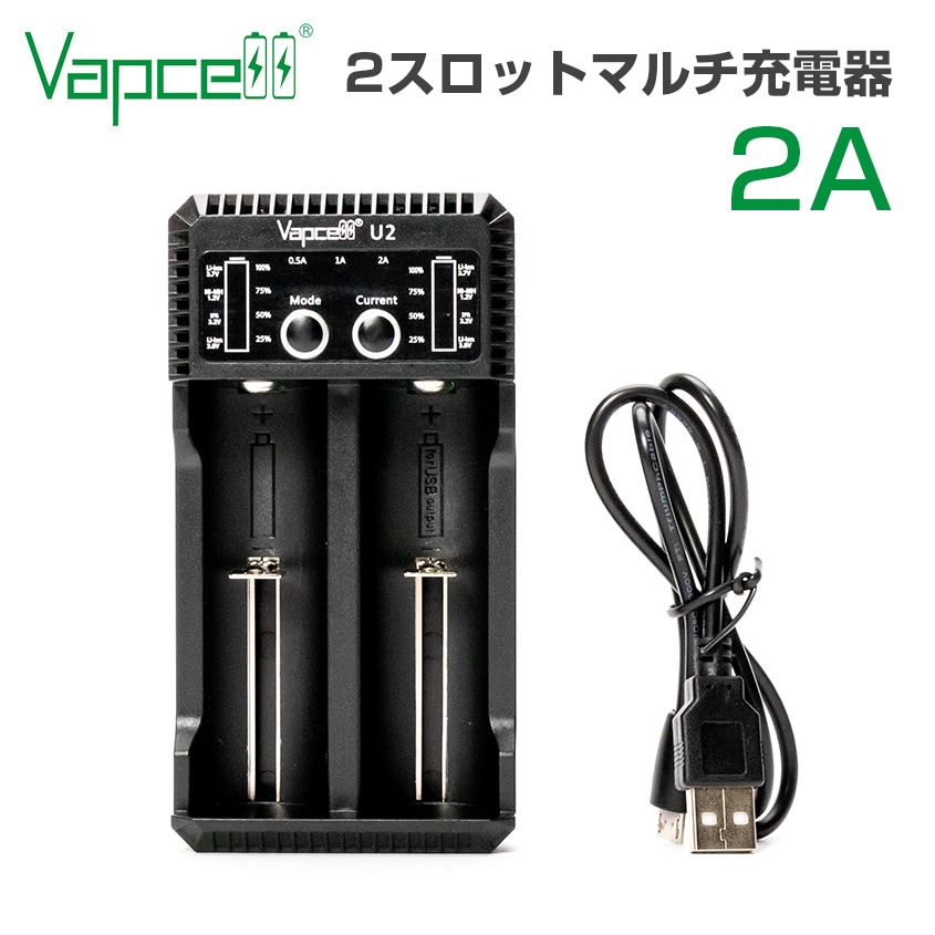 Vapcell製 リチウムイオン電池用 充電器 2スロット (Li-ion / Ni-Mh(NiCd)電池に対応) ※1スロのみ2A急速充電対応