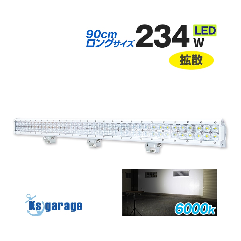 234w デッキライト 投光器 ホワイト発光 拡散配光 DC12v/24v 対応 (ホワイトボディ)