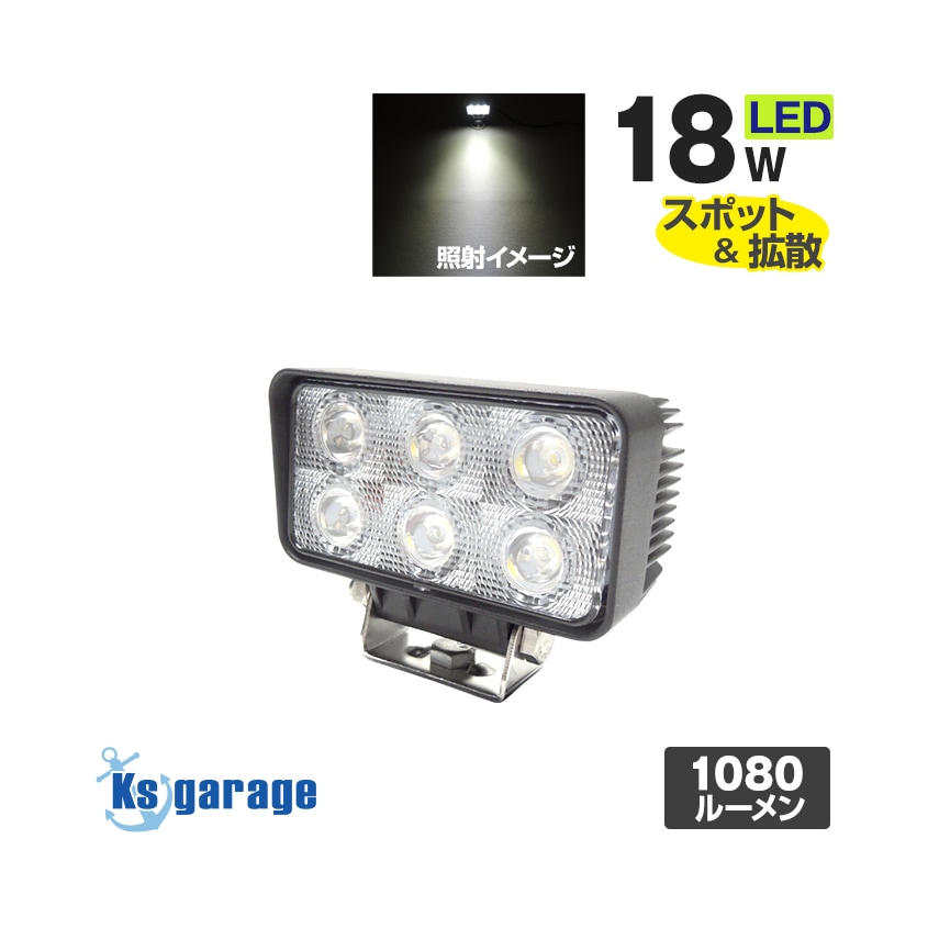 トラック タイヤ灯 荷台ライト 18w スポット配光 DC12v/24v 対応 (SUS316 ステンレスステー仕様)