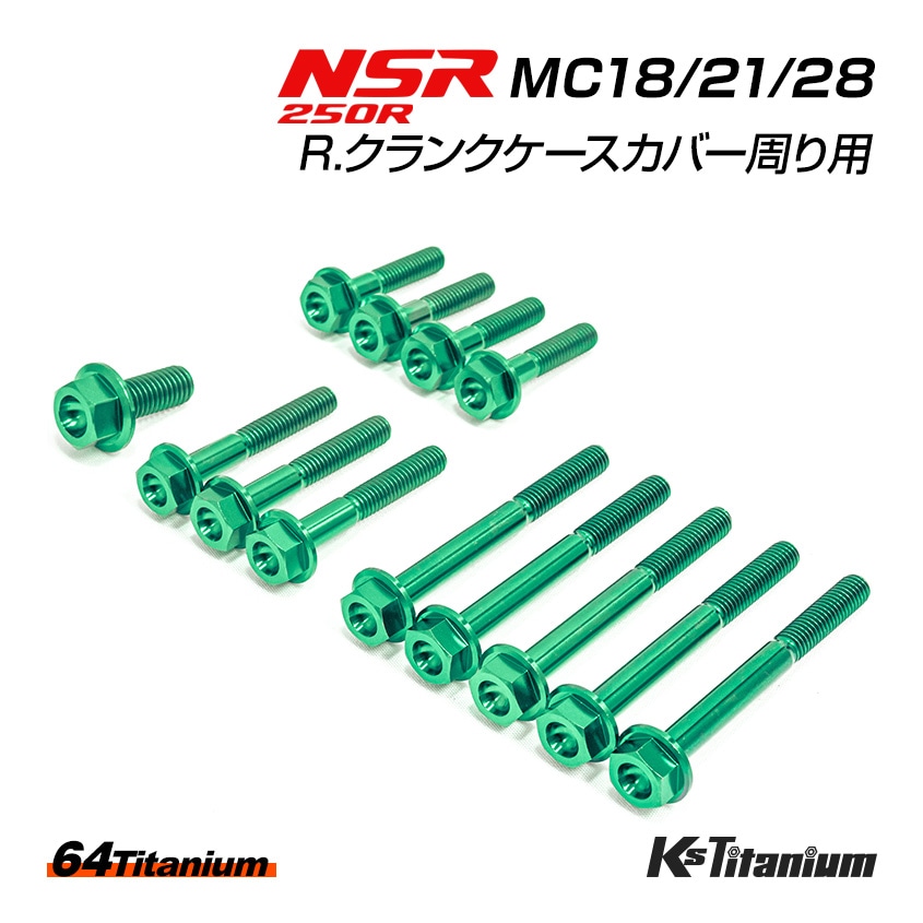 NSR250RSE MC21 純正クランクケース 上下 NSR250R クランクケース、エンジンケース☆MC21 2スト NSR250R-SP／SE