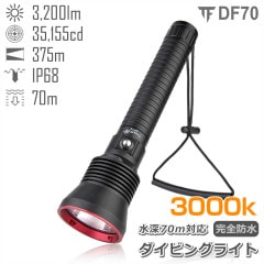 TrustFire製 LED懐中電灯 3000k 電球色 防水 ダイビングライト 水深70m対応 (26650リチウム電池×2本付属)