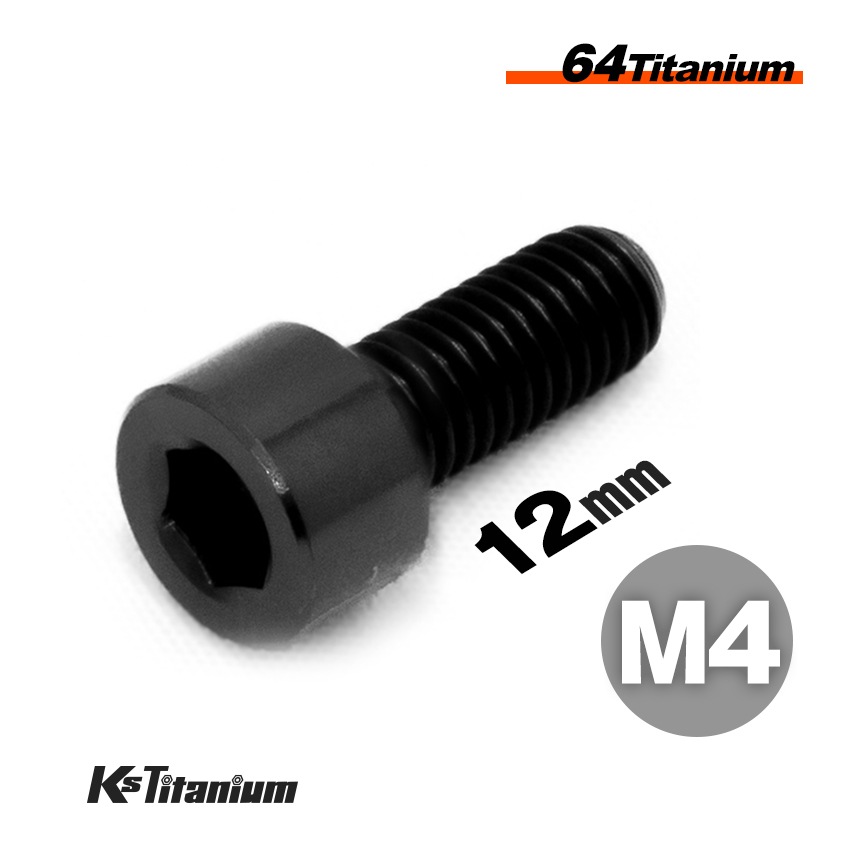 64チタン製 キャップボルト M4×12 P0.7【ブラック】