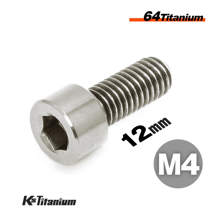 64チタン製 キャップボルト M4×12 P0.7【チタン無垢色】