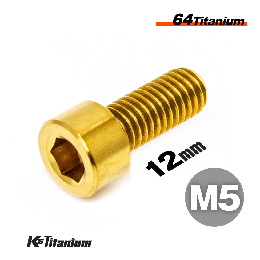 64チタン製 キャップボルト M5×12 P0.8【ゴールド】